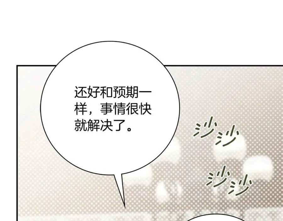 第58话 相信我 第163页