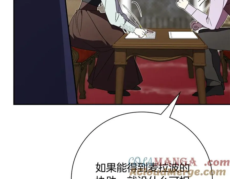 第58话 相信我 第165页