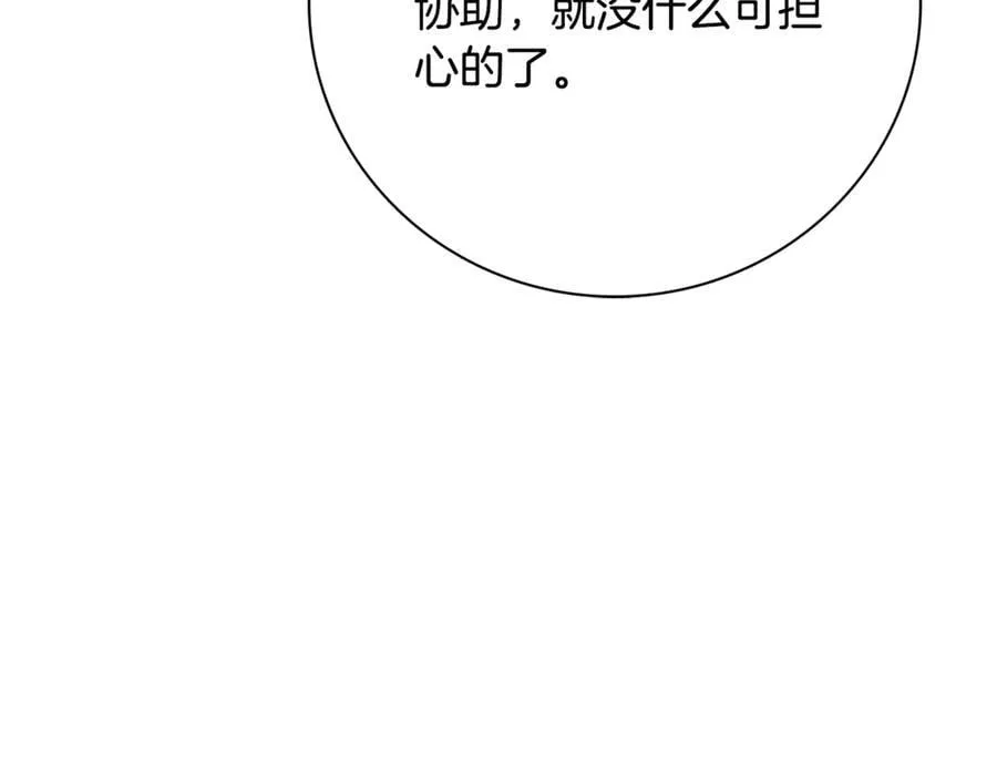 第58话 相信我 第166页