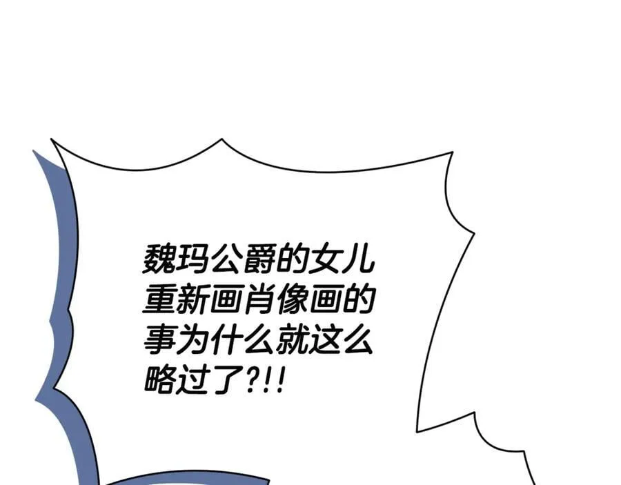 第58话 相信我 第171页
