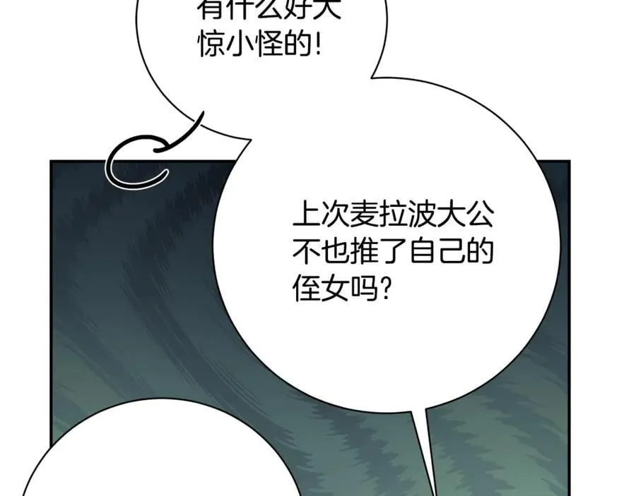 第58话 相信我 第176页