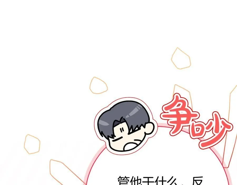 第58话 相信我 第179页