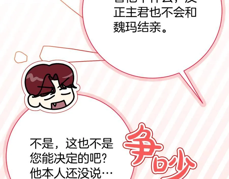 第58话 相信我 第180页