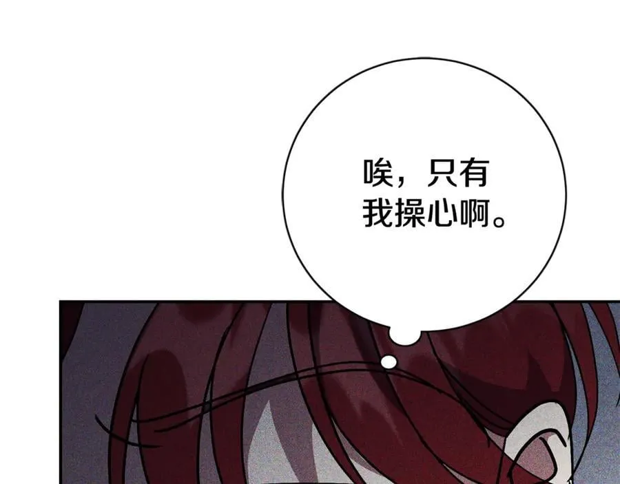 第58话 相信我 第187页