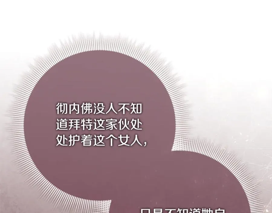第58话 相信我 第190页