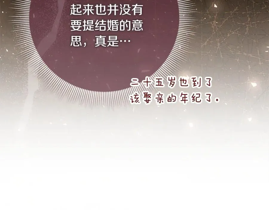 第58话 相信我 第196页