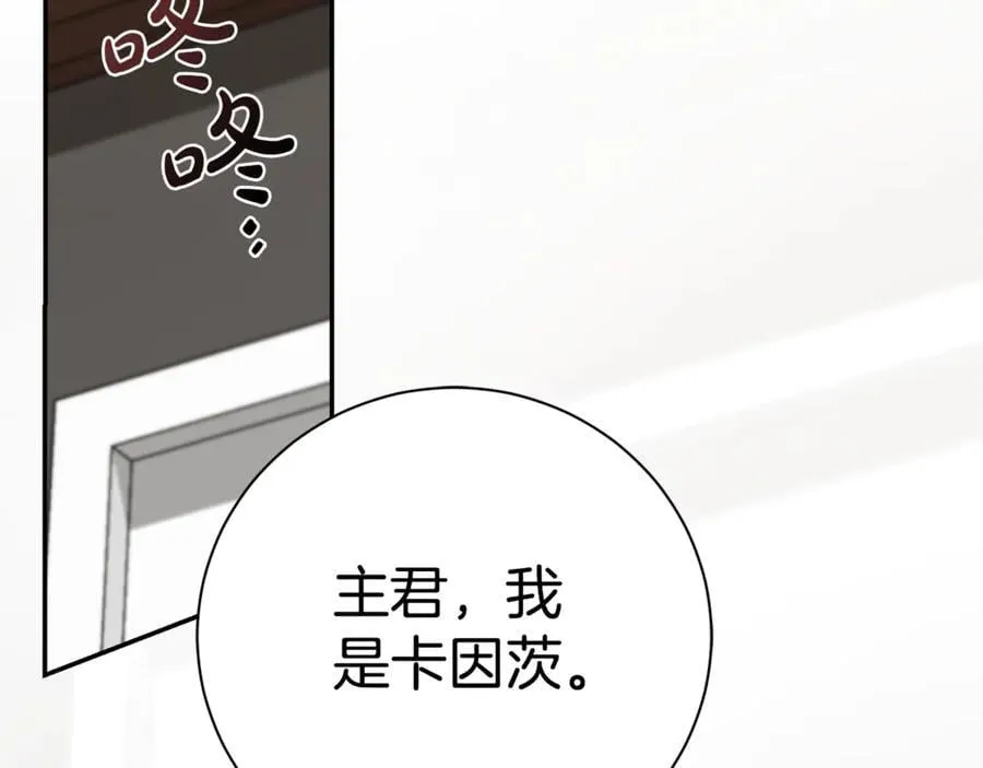 第58话 相信我 第200页