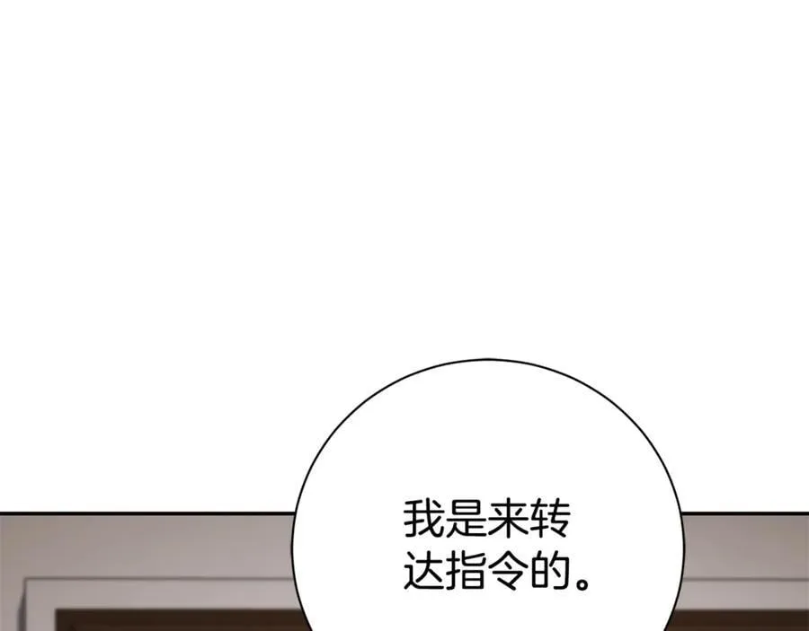 第58话 相信我 第203页