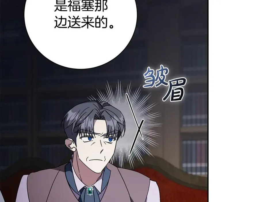 第58话 相信我 第207页