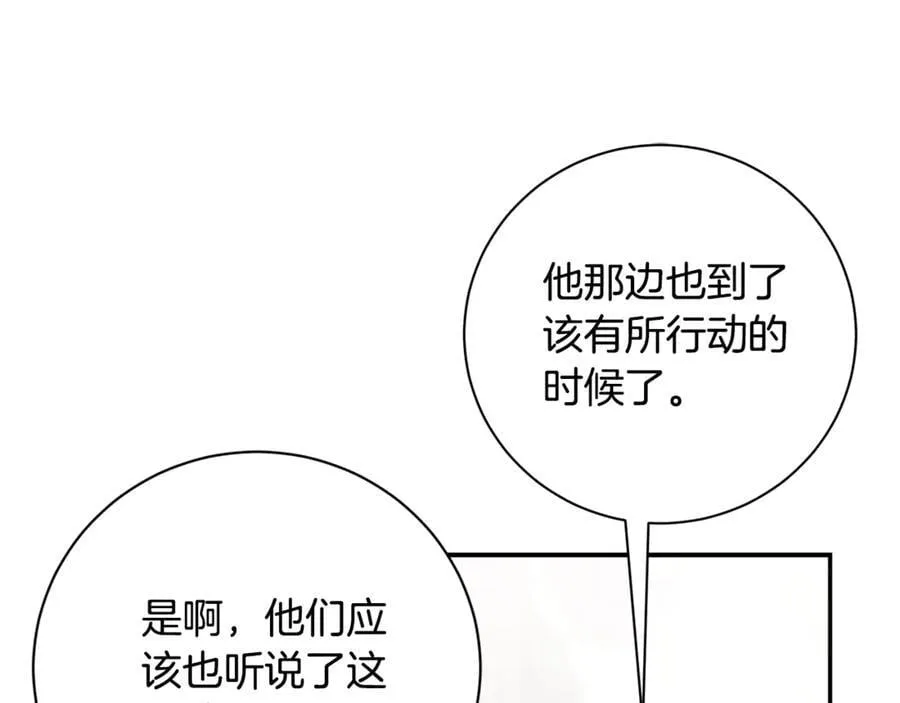 第58话 相信我 第210页