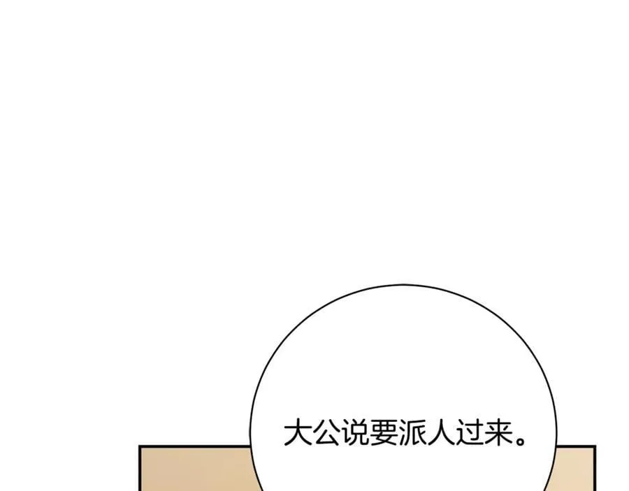 第58话 相信我 第219页