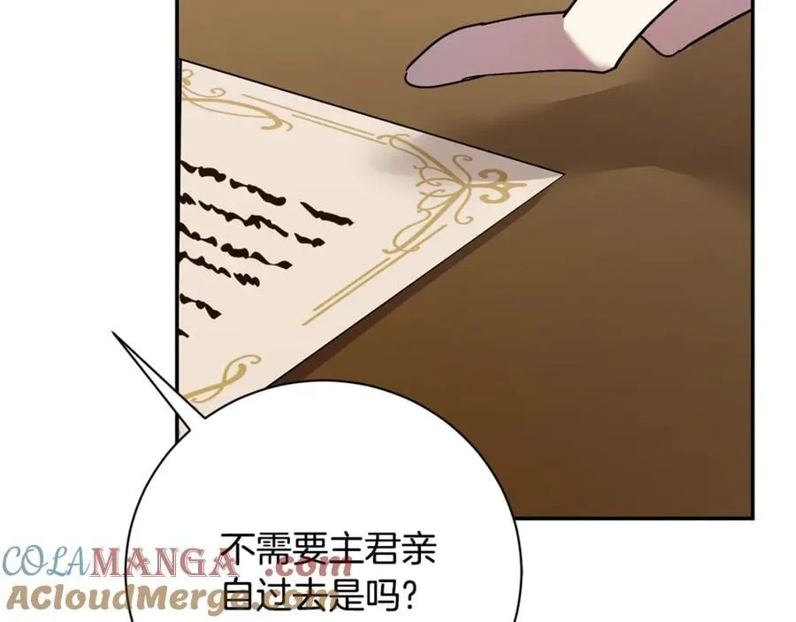第58话 相信我 第221页