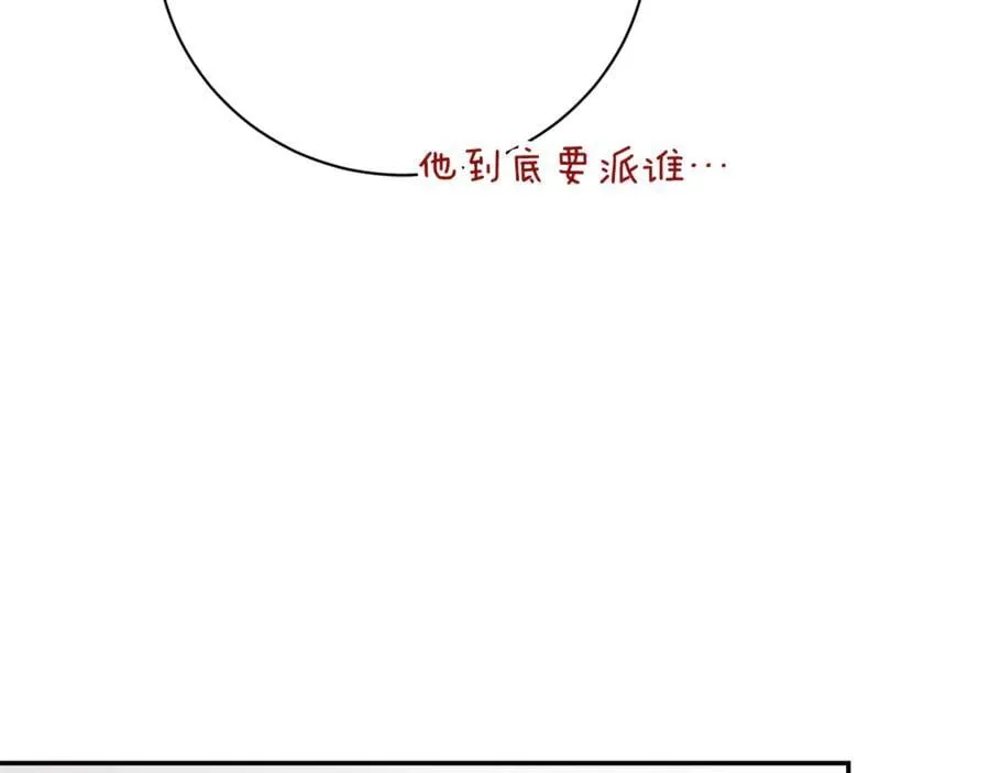 第58话 相信我 第222页