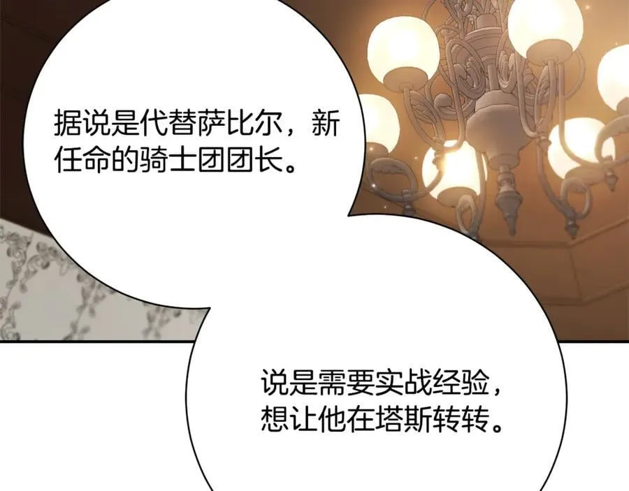 第58话 相信我 第235页