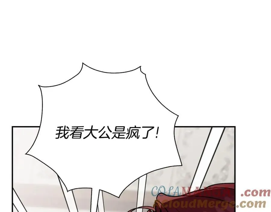 第58话 相信我 第237页
