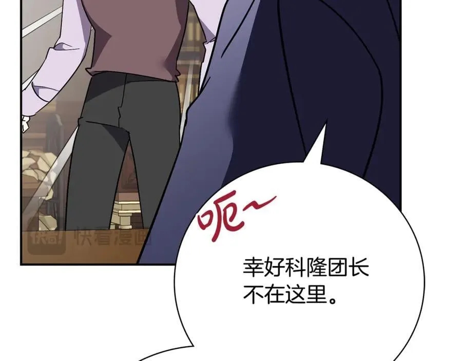 第58话 相信我 第239页