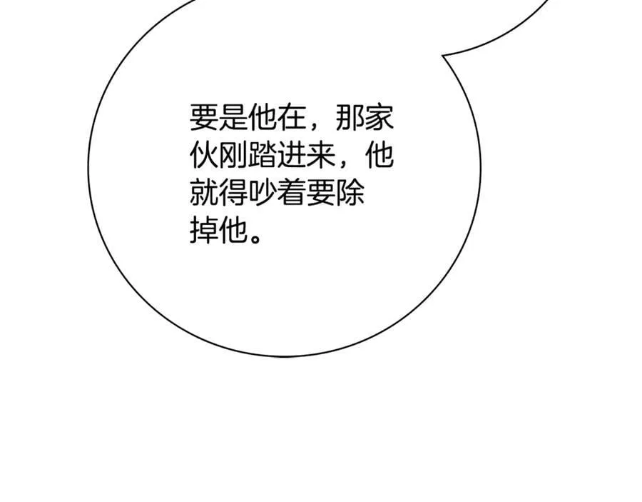 第58话 相信我 第240页