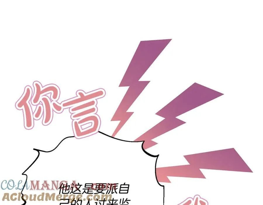 第58话 相信我 第241页