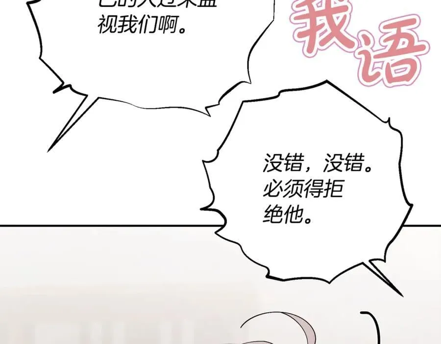 第58话 相信我 第242页