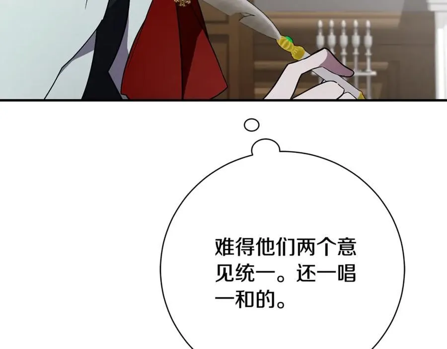 第58话 相信我 第244页