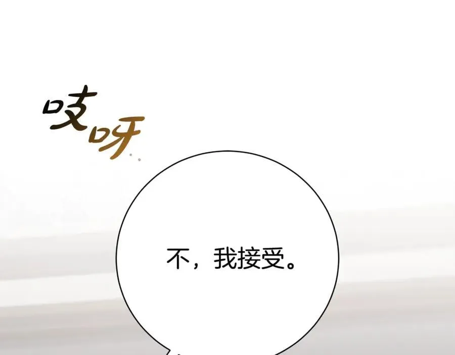 第58话 相信我 第246页