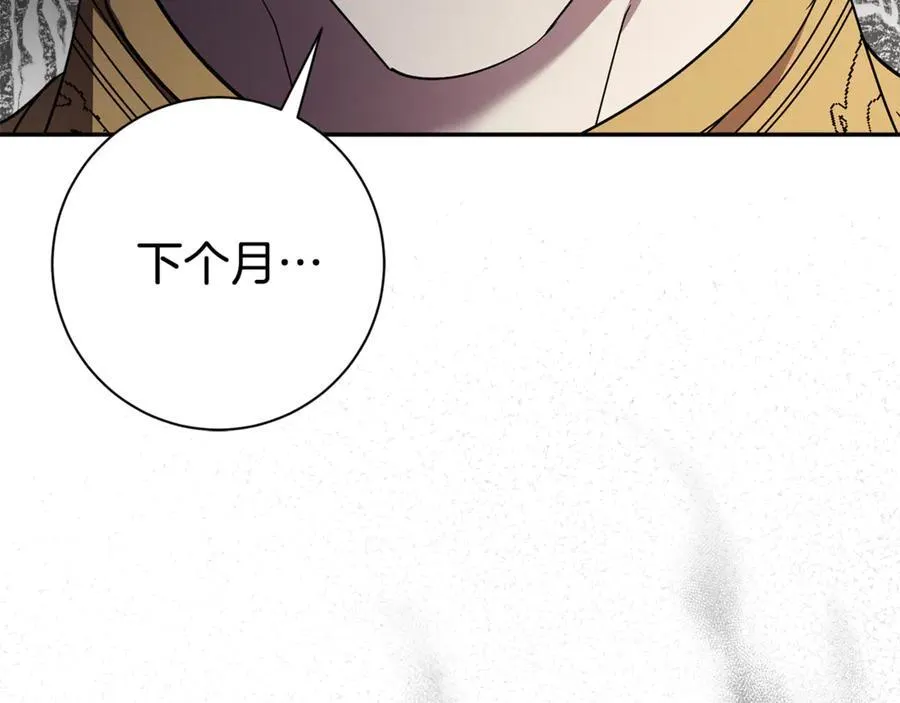 第58话 相信我 第254页