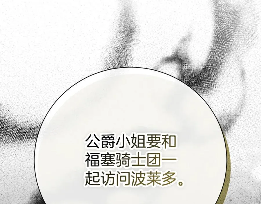 第58话 相信我 第255页
