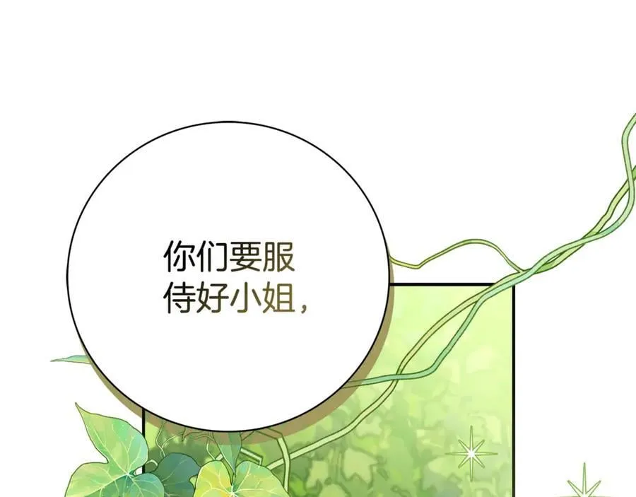 第58话 相信我 第260页