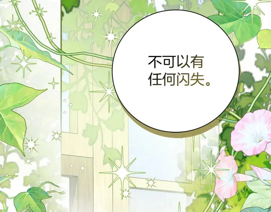 第58话 相信我 第262页