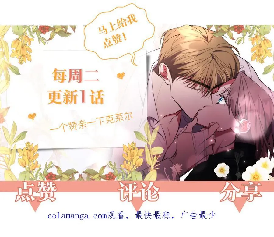 第58话 相信我 第271页