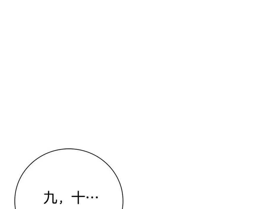 第59话 除掉那个女人 第6页