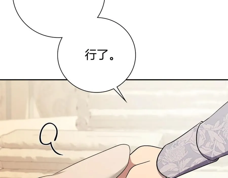 第59话 除掉那个女人 第7页