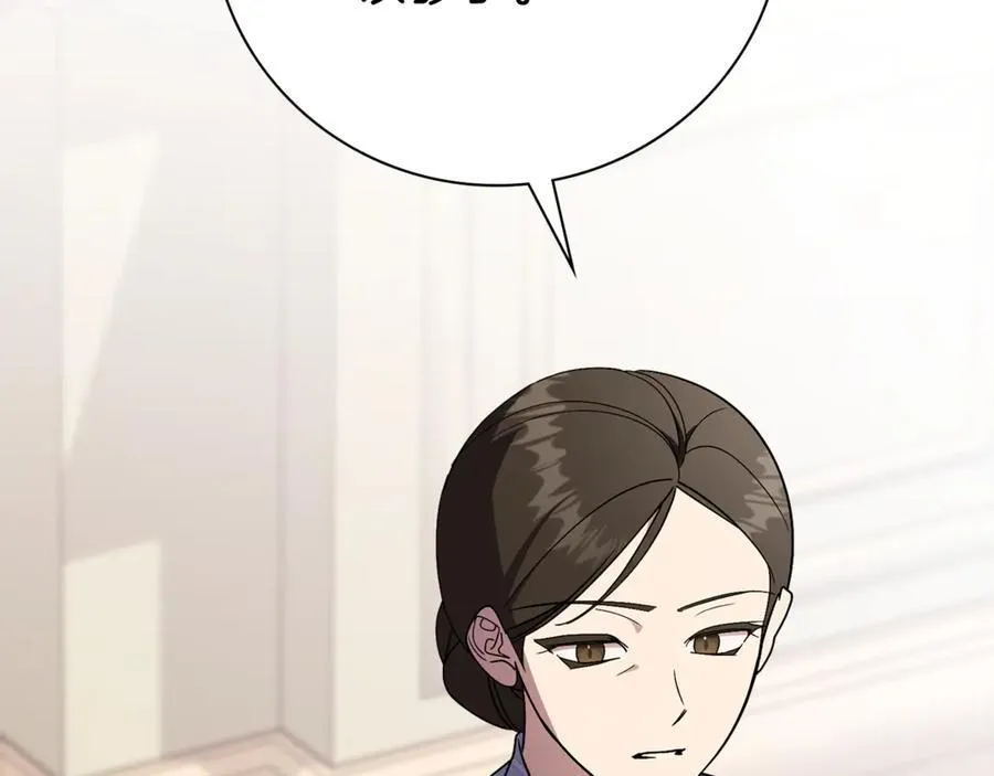 第59话 除掉那个女人 第11页