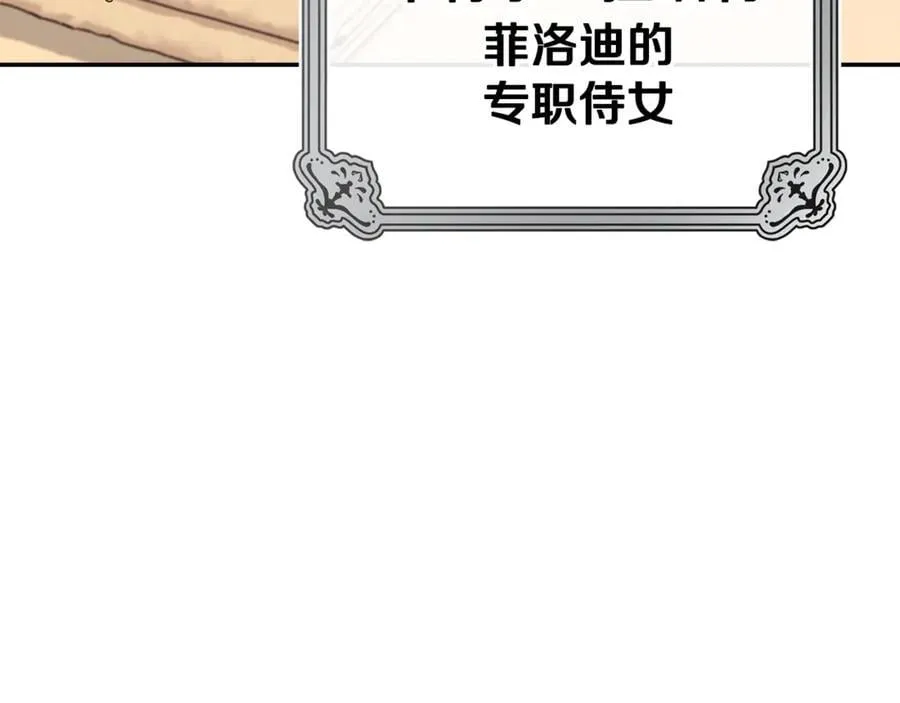 第59话 除掉那个女人 第14页
