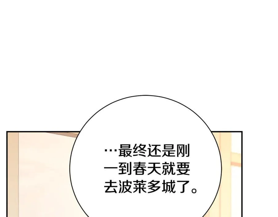 第59话 除掉那个女人 第16页