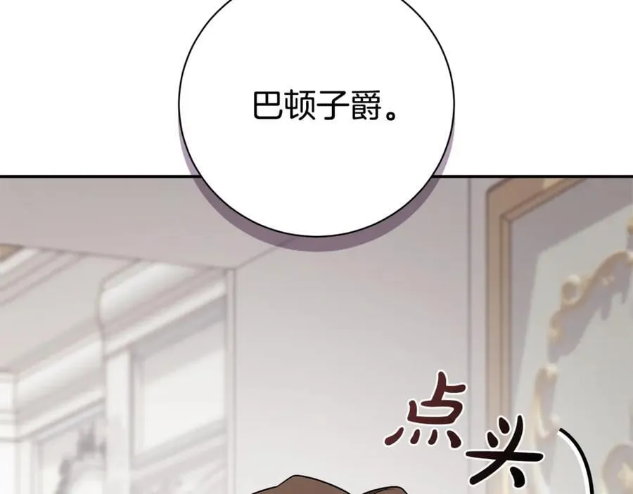 第59话 除掉那个女人 第34页