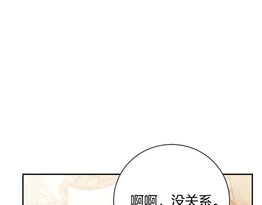 第59话 除掉那个女人 第39页
