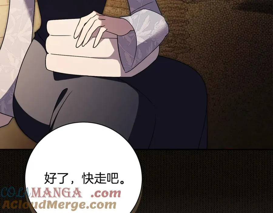 第59话 除掉那个女人 第45页