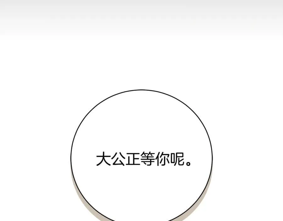 第59话 除掉那个女人 第47页