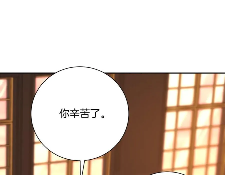 第59话 除掉那个女人 第56页
