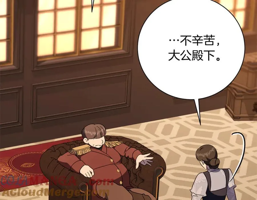 第59话 除掉那个女人 第57页