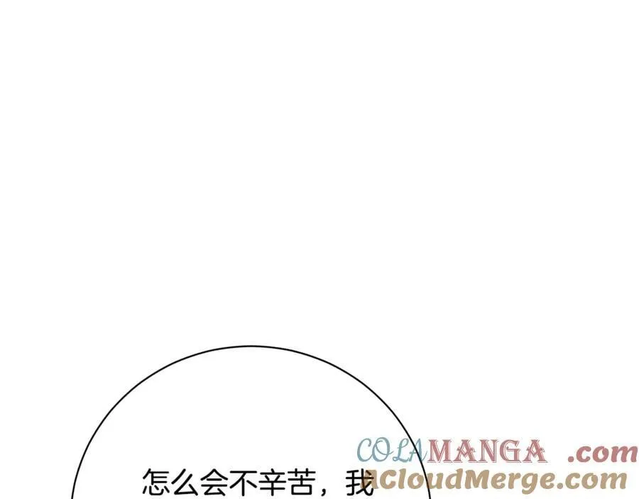 第59话 除掉那个女人 第61页