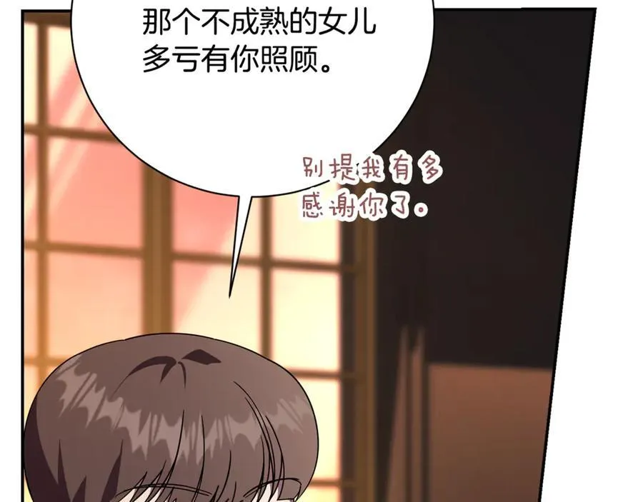 第59话 除掉那个女人 第62页