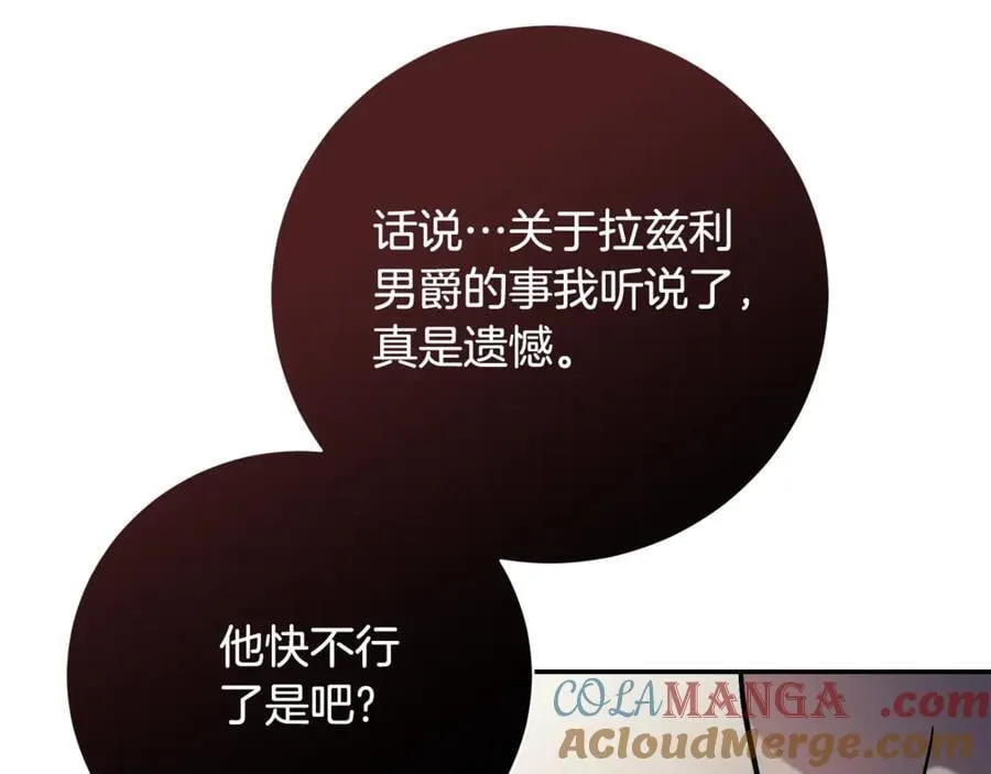 第59话 除掉那个女人 第65页