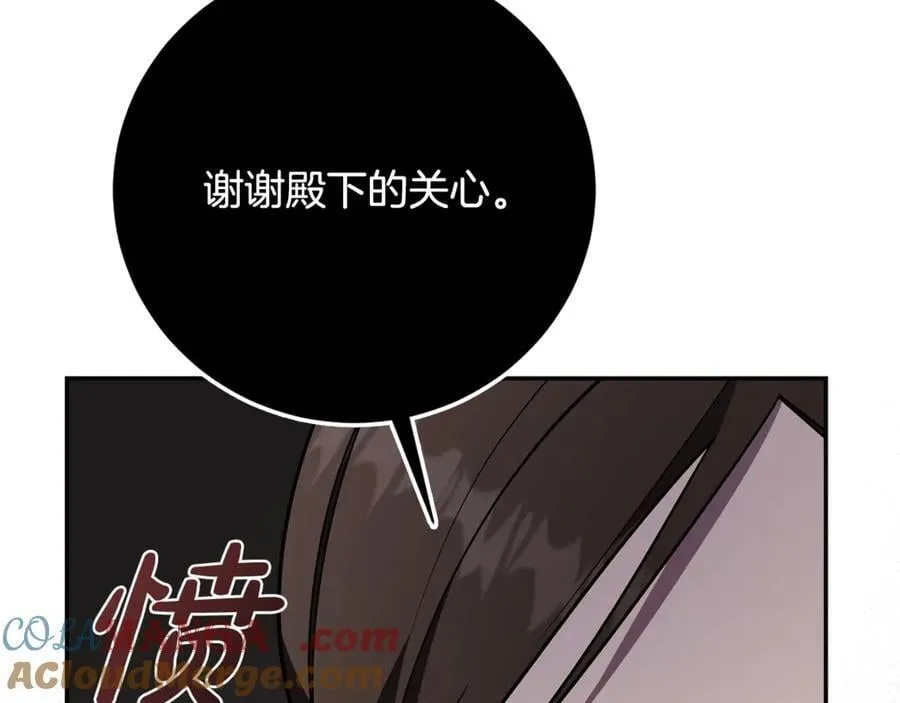 第59话 除掉那个女人 第69页
