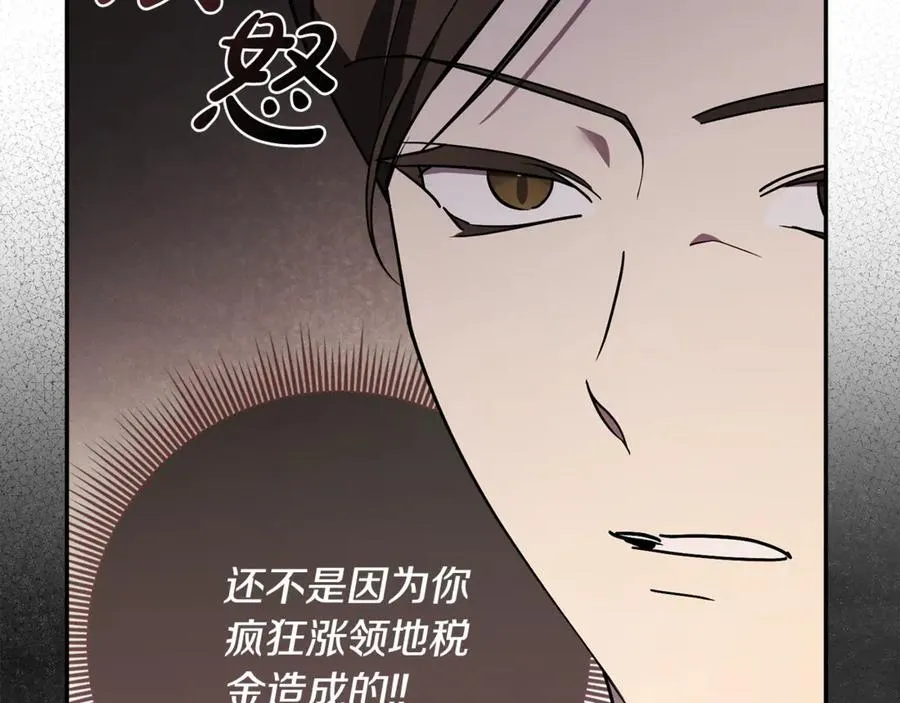 第59话 除掉那个女人 第70页