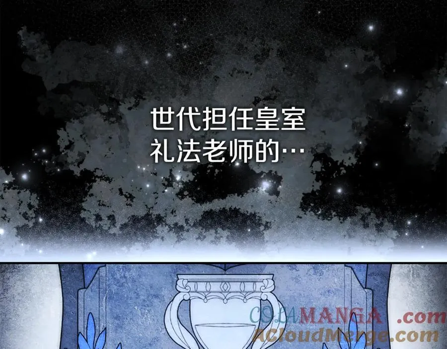 第59话 除掉那个女人 第73页