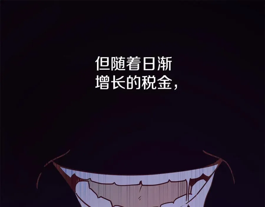 第59话 除掉那个女人 第76页