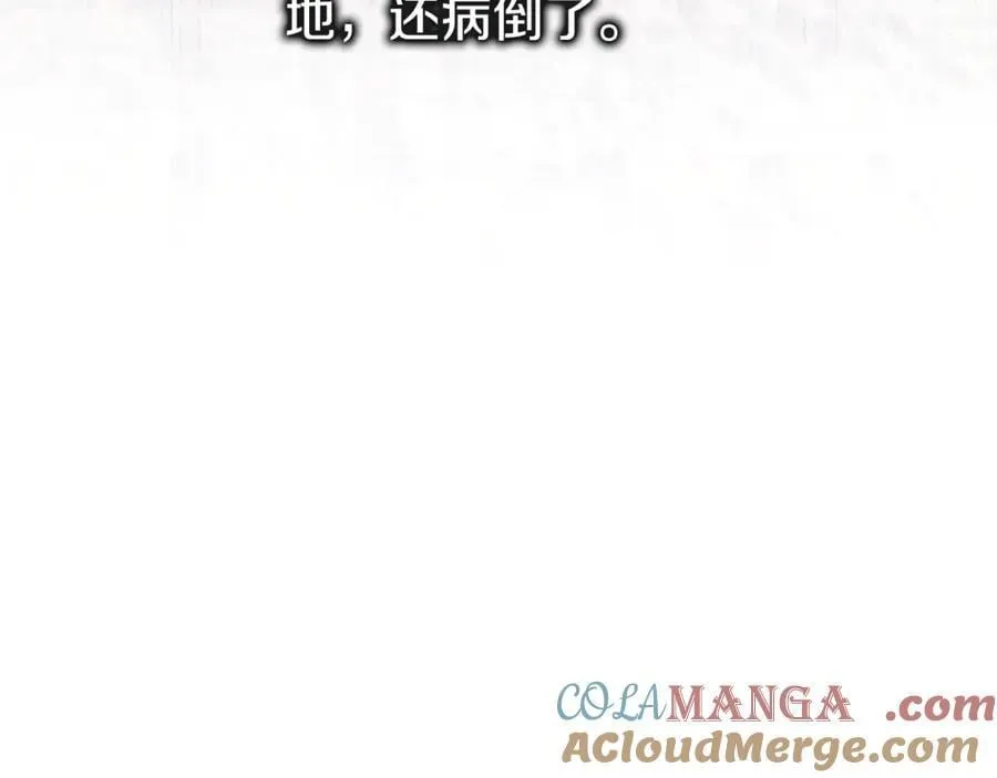 第59话 除掉那个女人 第81页