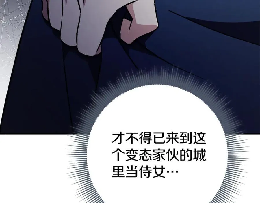 第59话 除掉那个女人 第84页